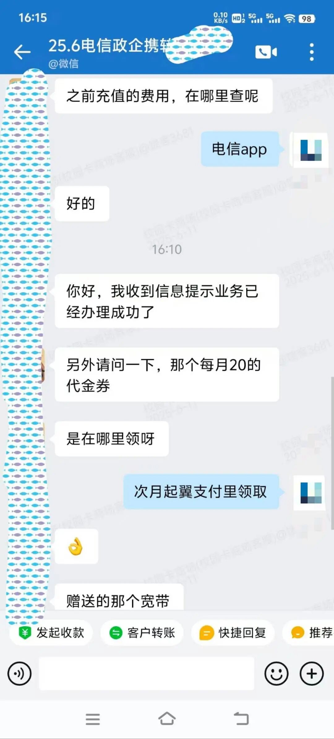 突发！北京电信内部35月租套餐预计下月有调整，不再赠送宽带和副卡！