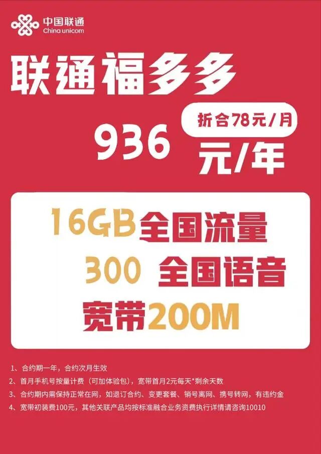 2025年7月北京移动联通电信宽带优惠活动一览表!部分小区补贴200元安装费!