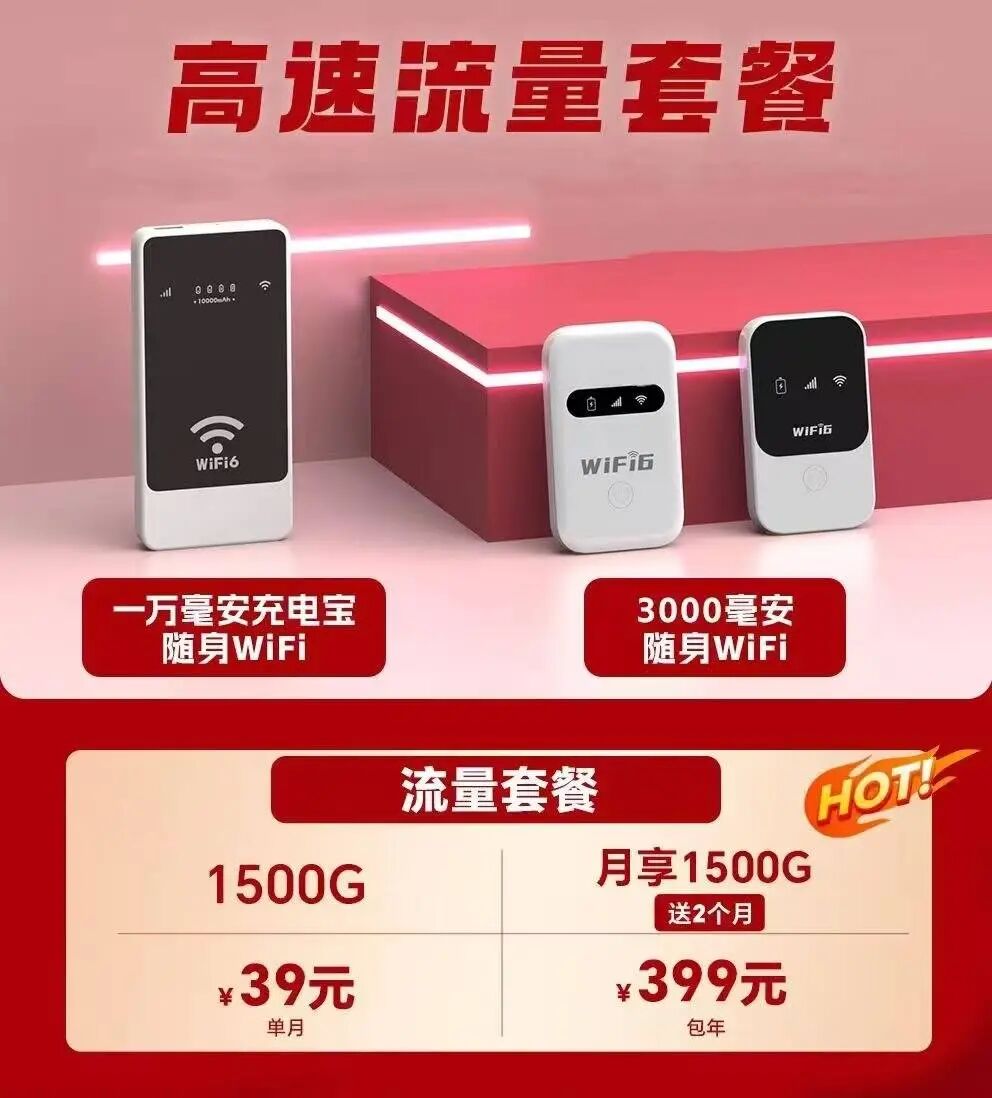 5G随身WIFI、5G CPE、4G随身WIFI使用测评