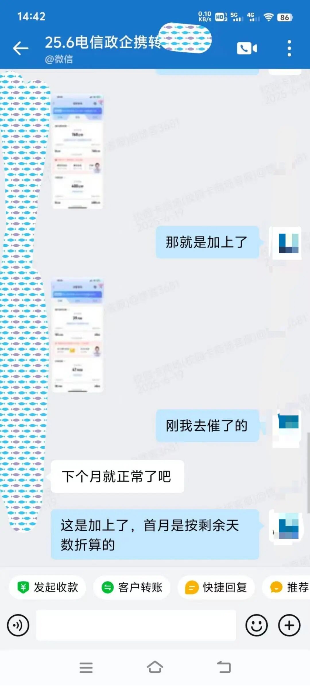 突发！北京电信内部35月租套餐预计下月有调整，不再赠送宽带和副卡！