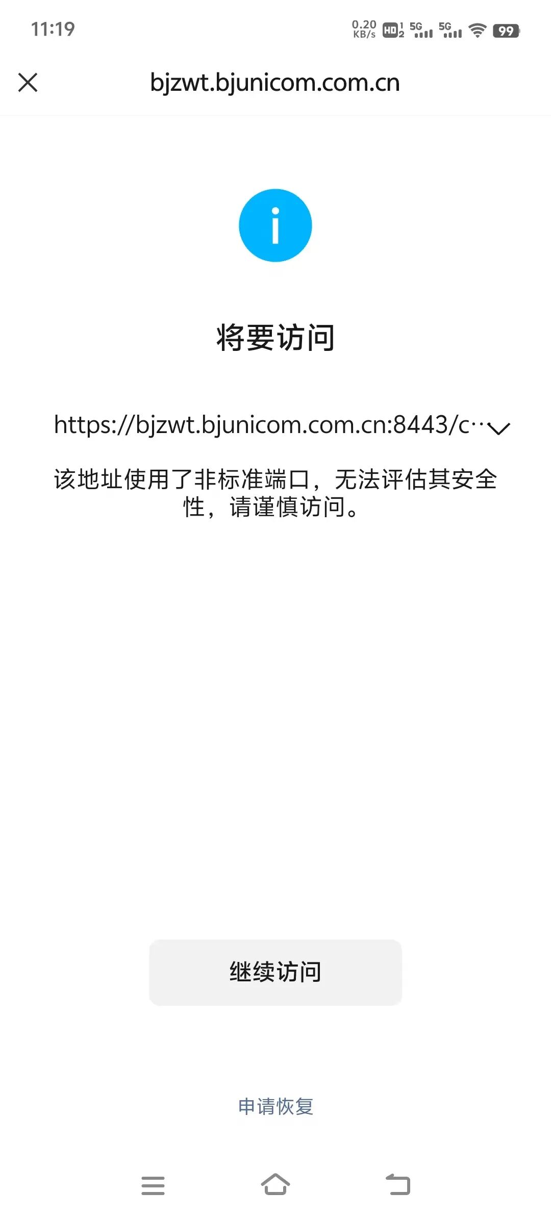 2025年北京联通校园卡办理避坑指南及补贴领取攻略