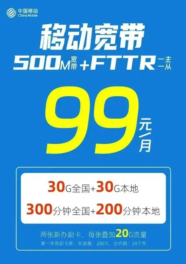 2025年7月北京移动联通电信宽带优惠活动一览表!部分小区补贴200元安装费!