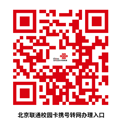 北京联通校园卡续费2025年办理入口及新版沃派校园卡套餐介绍
