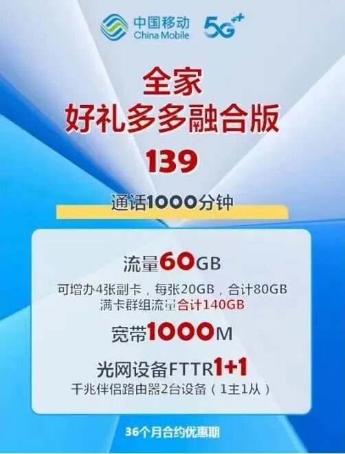 2025年7月北京移动联通电信宽带优惠活动一览表!部分小区补贴200元安装费!