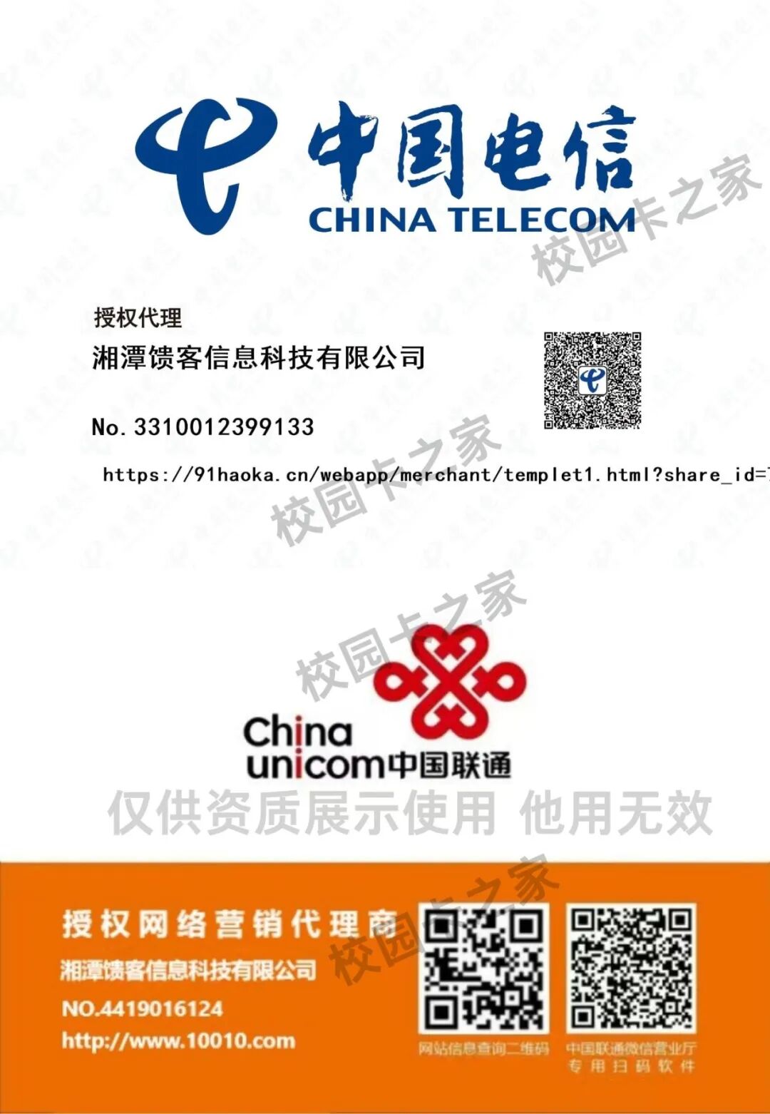 紧急通知！2025年北京联通校园卡补贴政策马上叫停！