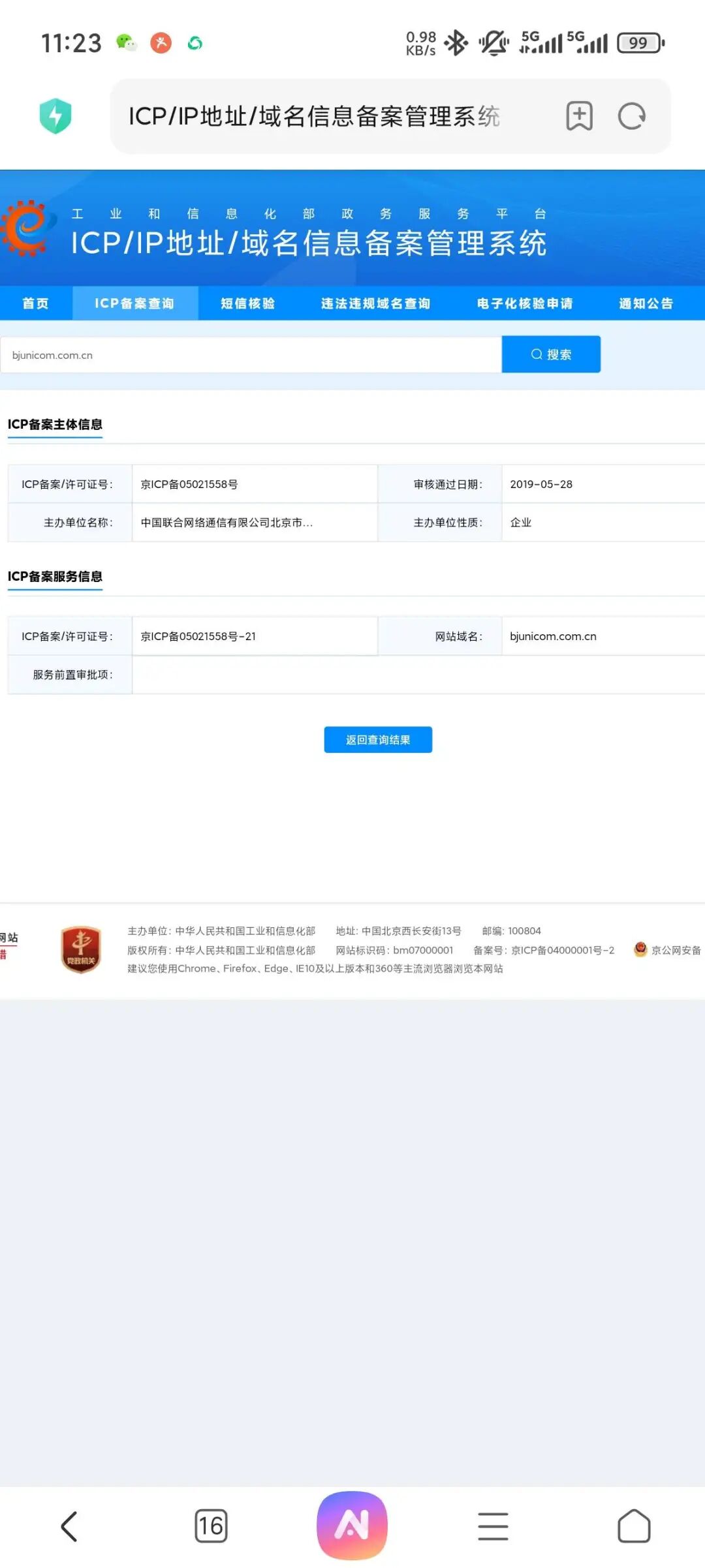2025年北京联通校园卡办理避坑指南及补贴领取攻略