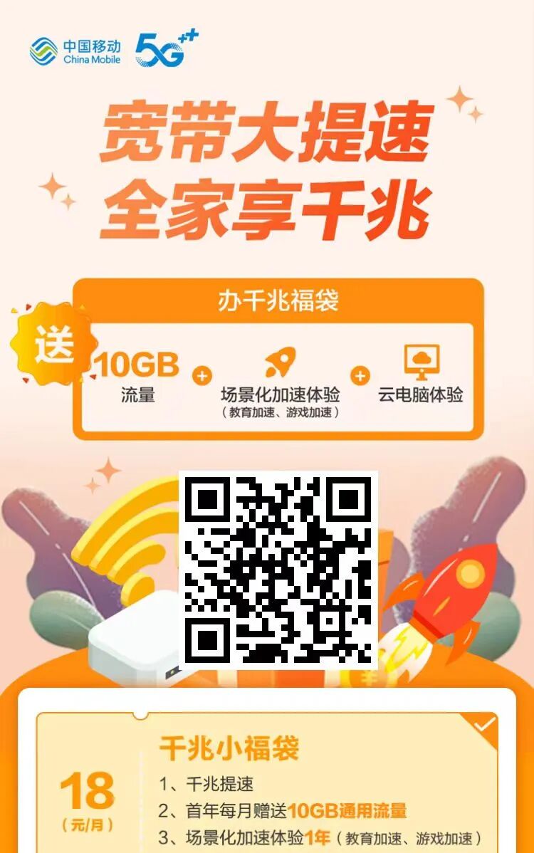 2025年7月北京移动联通电信宽带优惠活动一览表!部分小区补贴200元安装费!