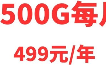没有宽带覆盖怎么办？5G CPE+每月1500G超大流量轻松解决