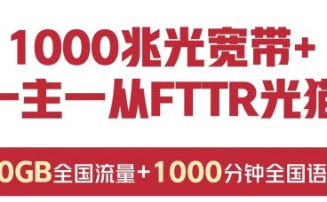 2024年底北京联通优惠宽带及套餐活动汇总