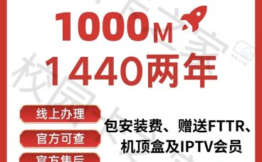 补贴200元安装费！2025年7月北京移动老号千兆宽带补贴名额下来了，送FTTR设备送IPTV