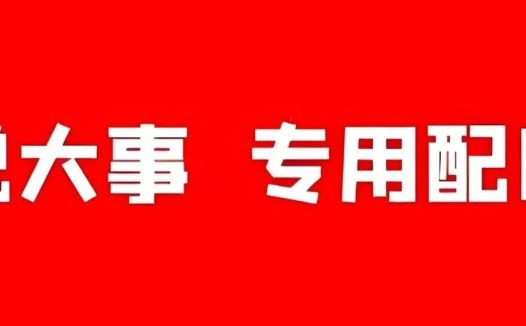 政策调整!2025年北京移动校园卡将调整为只发北京!外地用户抓紧办理
