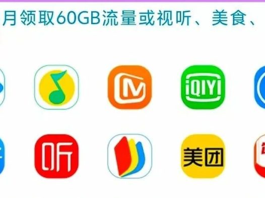 价值百元!2025北京移动校园卡副卡权益详解,可领60G流量或者会员!