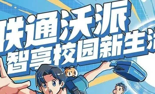 2025年北京联通校园卡办理避坑指南及补贴领取攻略