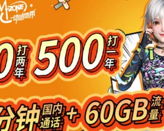 2025北京移动校园卡188稀缺号段开放办理!套餐全新升级