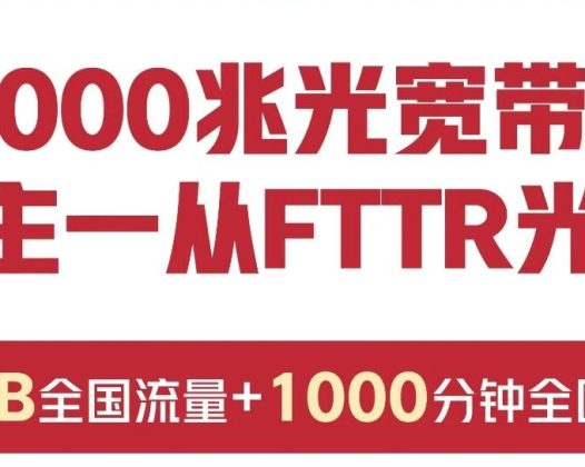 2024年底北京联通优惠宽带及套餐活动汇总