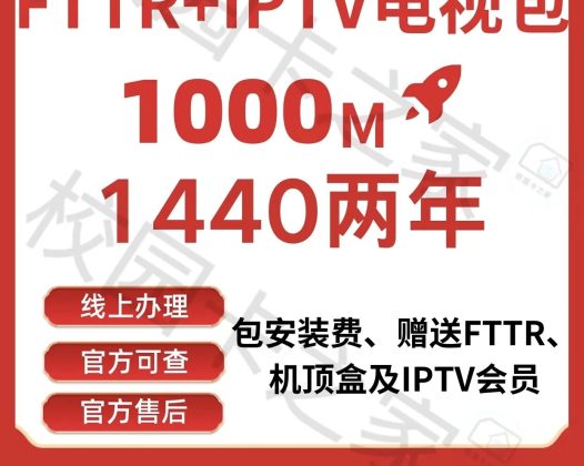 补贴200元安装费!2025年7月北京移动老号千兆宽带补贴名额下来了,送FTTR设备送IPTV