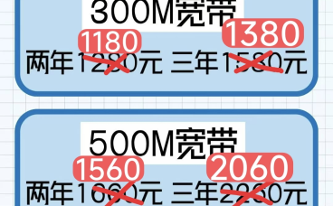 2026年1月北京移动单宽带补贴活动！立省200元安装费