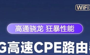 5G CPE能替代普通家庭宽带吗？