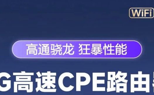5G CPE能替代普通家庭宽带吗？
