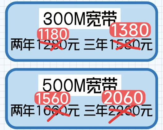 2026年1月北京移动单宽带补贴活动！立省200元安装费