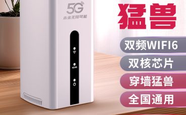 5G CPE套餐怎么选择比较合适？