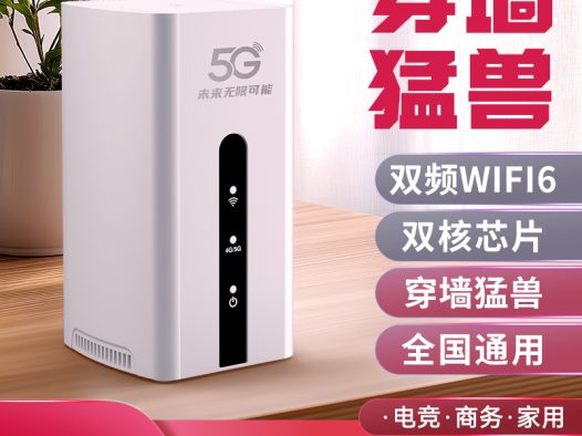5G CPE套餐怎么选择比较合适？