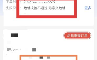 ❗办流量卡被拒？竟然是因为地址填错！手把手教你避坑