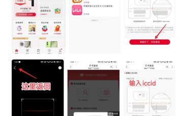29月租150G联通卡激活流程
