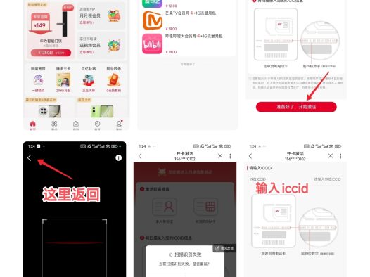 29月租100G联通卡激活流程