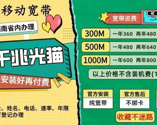 2026湖南宽带540包三年，有什么猫腻吗？